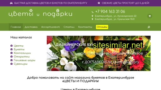 cvetok-podarok.ru alternative sites