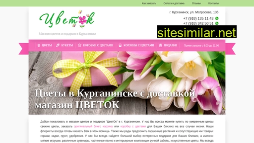 cvetok23.ru alternative sites