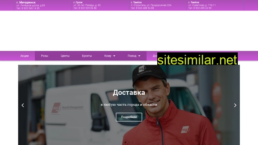 cvetoptshop.ru alternative sites