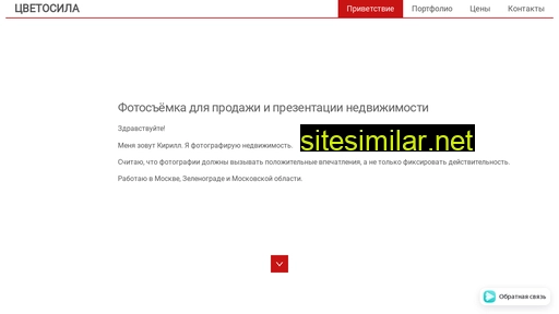 cvetosila.ru alternative sites