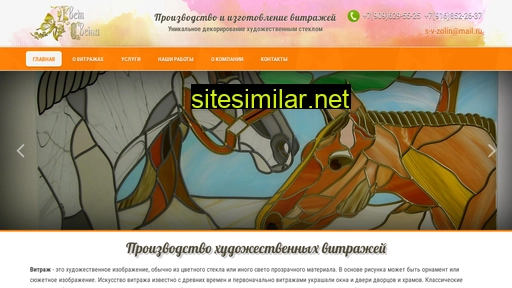 cvet-sveta.ru alternative sites