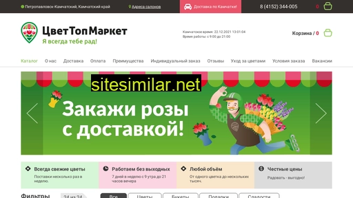 cvettopmarket.ru alternative sites