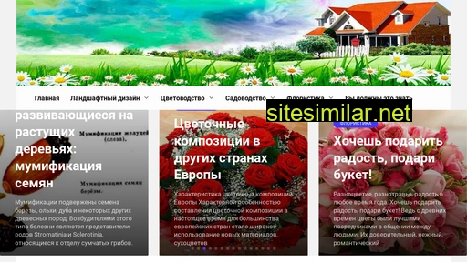 cvetutcvety.ru alternative sites