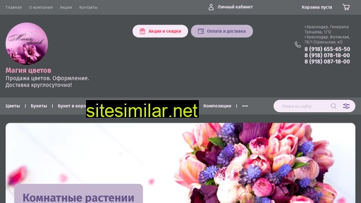 cvety23.ru alternative sites