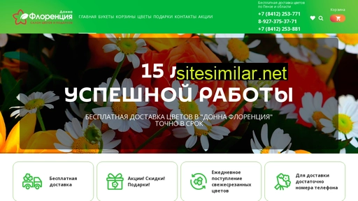 cvety58.ru alternative sites