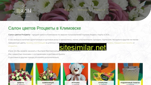 cvetyklimovsk.ru alternative sites