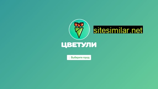 cvetyli.ru alternative sites