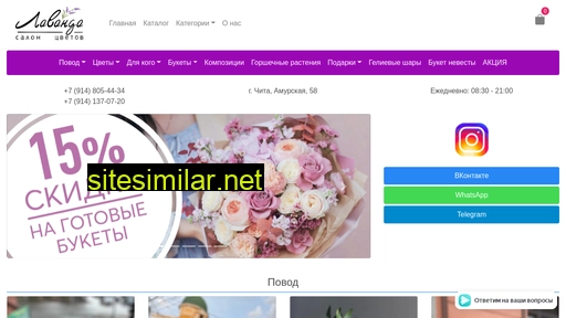 cvety-chita.ru alternative sites