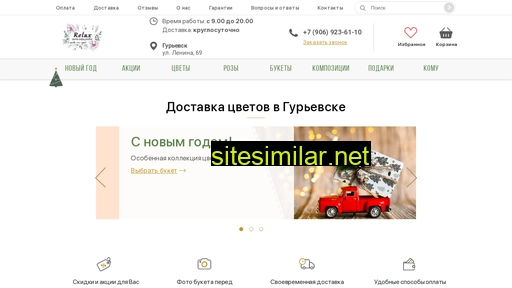 cvety-gurievsk.ru alternative sites