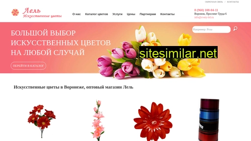 cvety-lel.ru alternative sites
