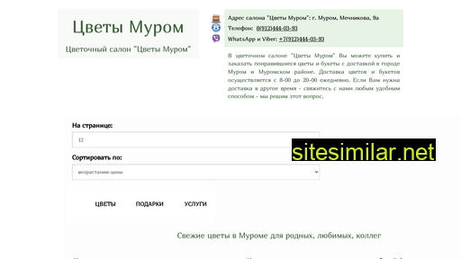 cvety-murom.ru alternative sites