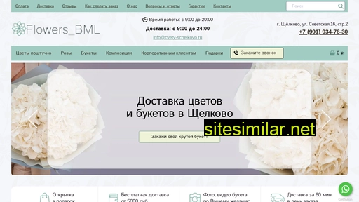 cvety-schelkovo.ru alternative sites
