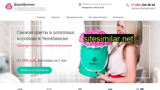 cvety-vkorobke.ru alternative sites