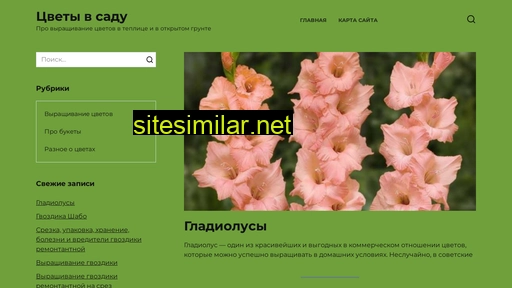 cvetyvsadu.ru alternative sites