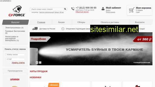 cvforce.ru alternative sites