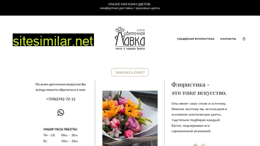 cv-lavka.ru alternative sites