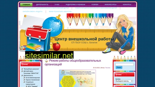 cvrbogatoe.ru alternative sites