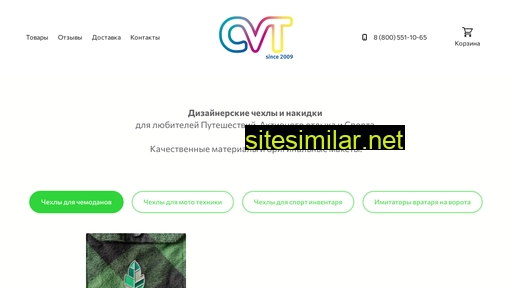 cvt-shop.ru alternative sites