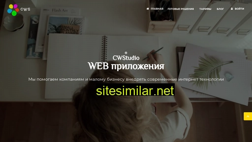 cwstudio.ru alternative sites