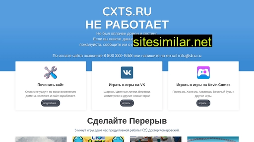 cxts.ru alternative sites