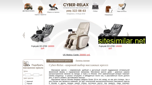 cyber-relax.ru alternative sites