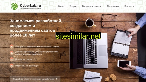 cyberlab.ru alternative sites