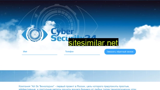 Cybersecurity24 similar sites