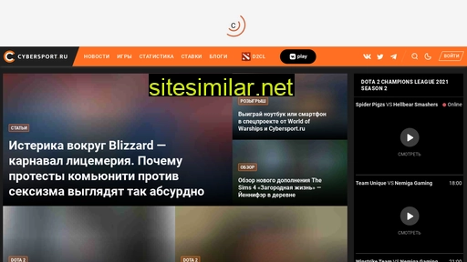 cybersport.ru alternative sites