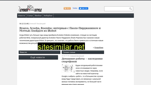 cyberstyle.ru alternative sites