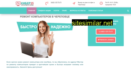 cyber35.ru alternative sites