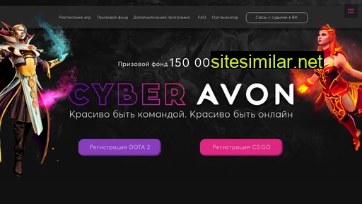 cyberavon.ru alternative sites