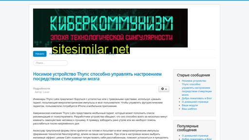 Cybercommunism similar sites