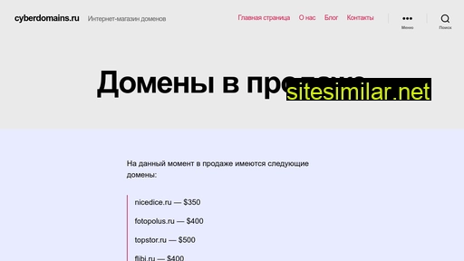 cyberdomains.ru alternative sites