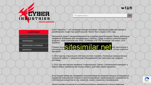Cyberindustries similar sites