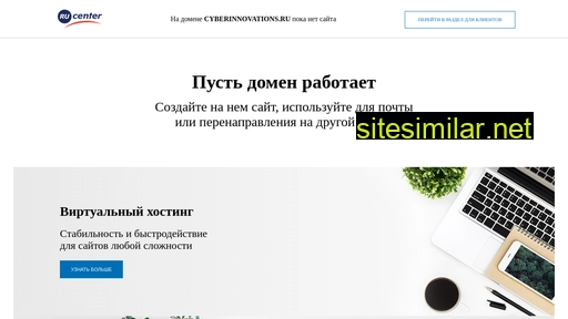 cyberinnovations.ru alternative sites