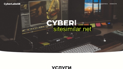 Cyberlabs58 similar sites