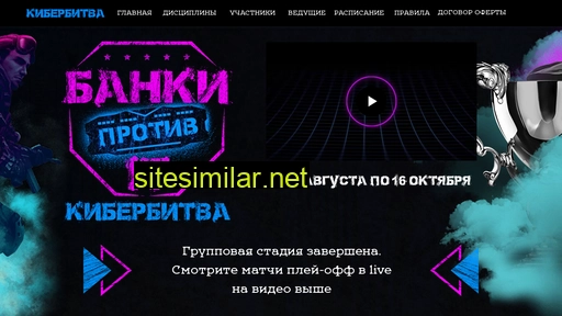 cyber-battle.ru alternative sites