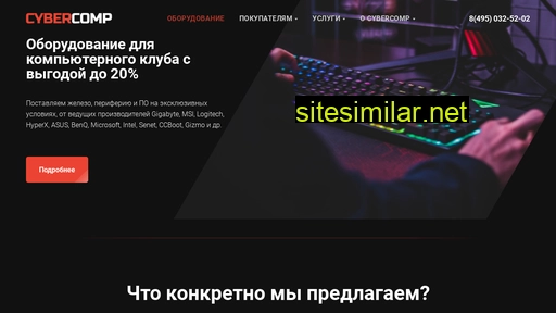 cyber-comp.ru alternative sites