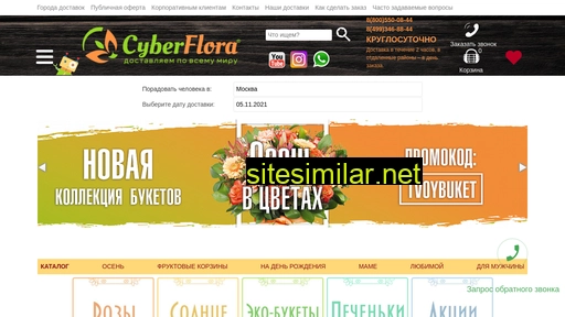 cyber-flora.ru alternative sites