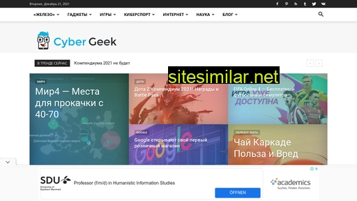 cyber-geek.ru alternative sites