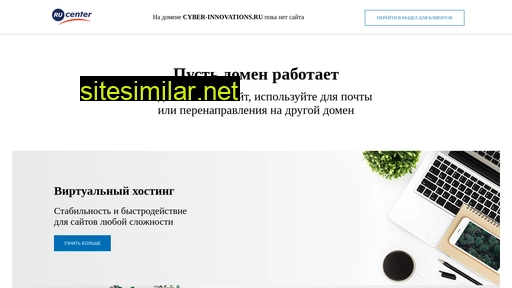 cyber-innovations.ru alternative sites