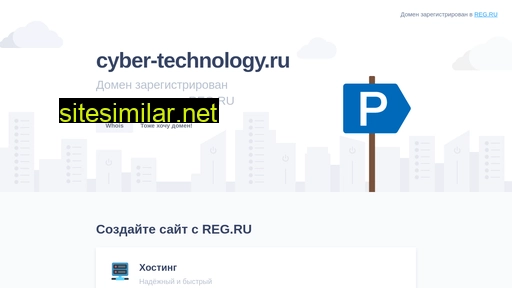 cyber-technology.ru alternative sites