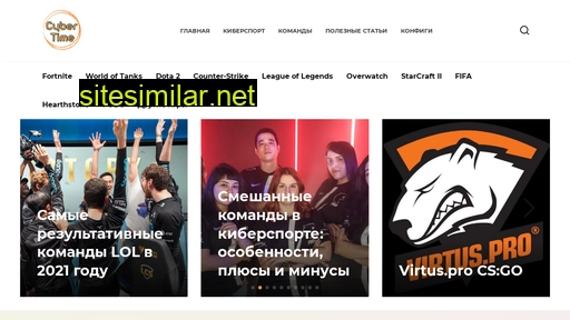 cyber-time.ru alternative sites