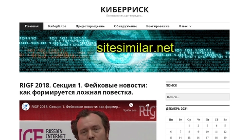 cyberrisk.ru alternative sites