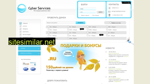 cyberservices.ru alternative sites