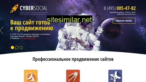 cybersocial.ru alternative sites
