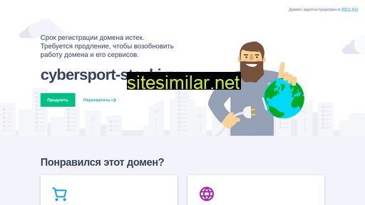 cybersport-stavki.ru alternative sites