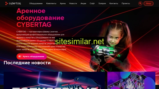 cybertag.ru alternative sites