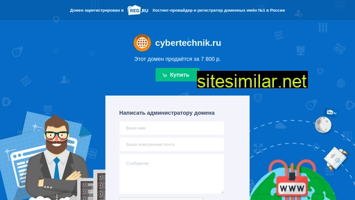 cybertechnik.ru alternative sites
