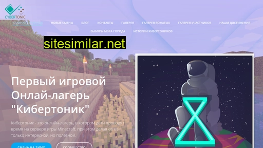 cybertonic.ru alternative sites
